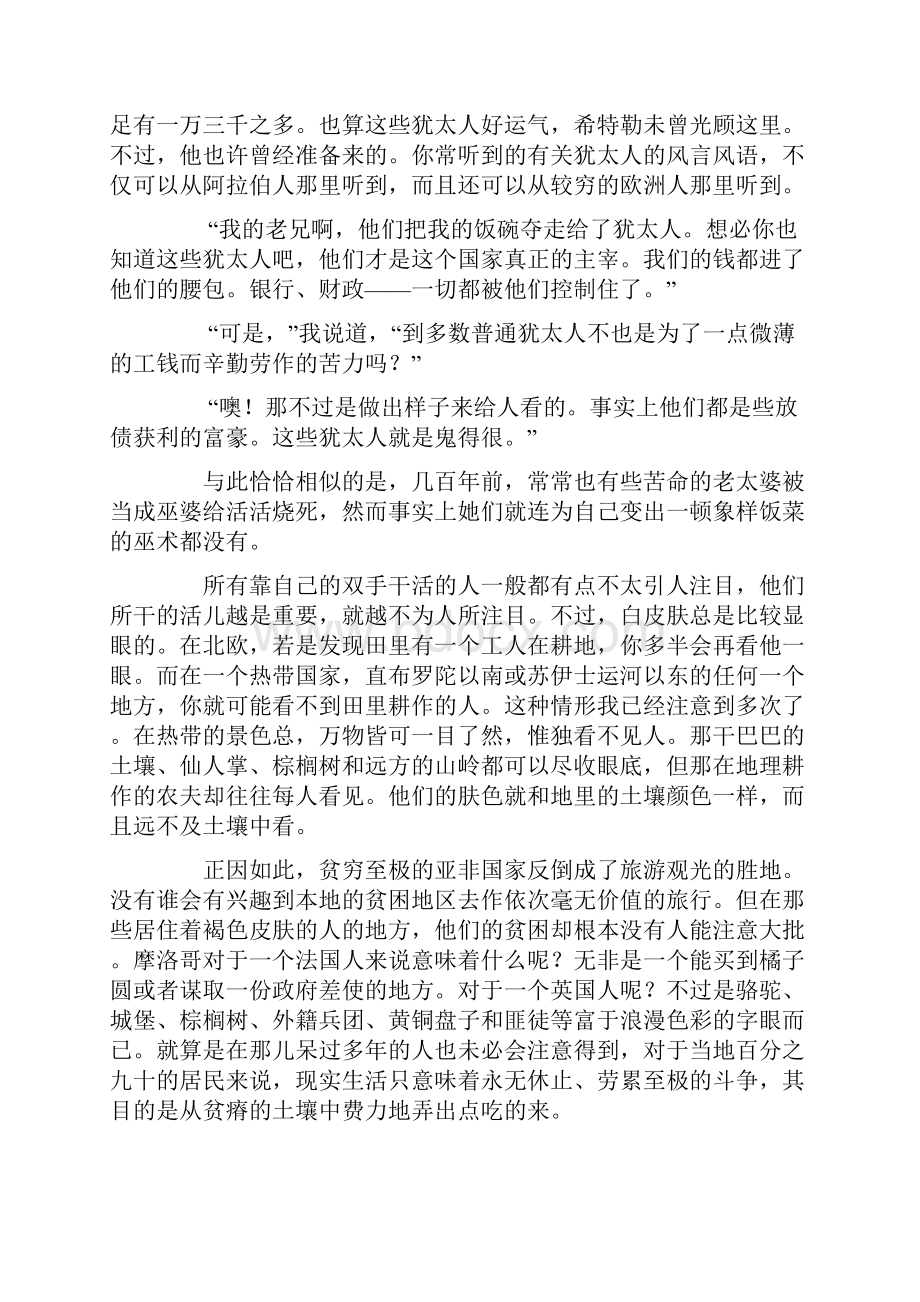 高级英语课文翻译.docx_第3页