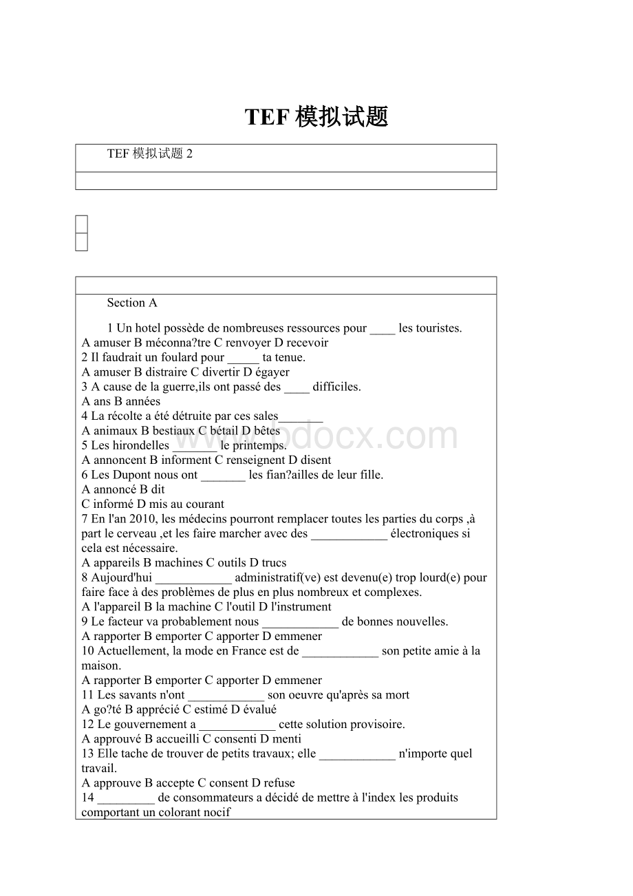 TEF模拟试题.docx_第1页