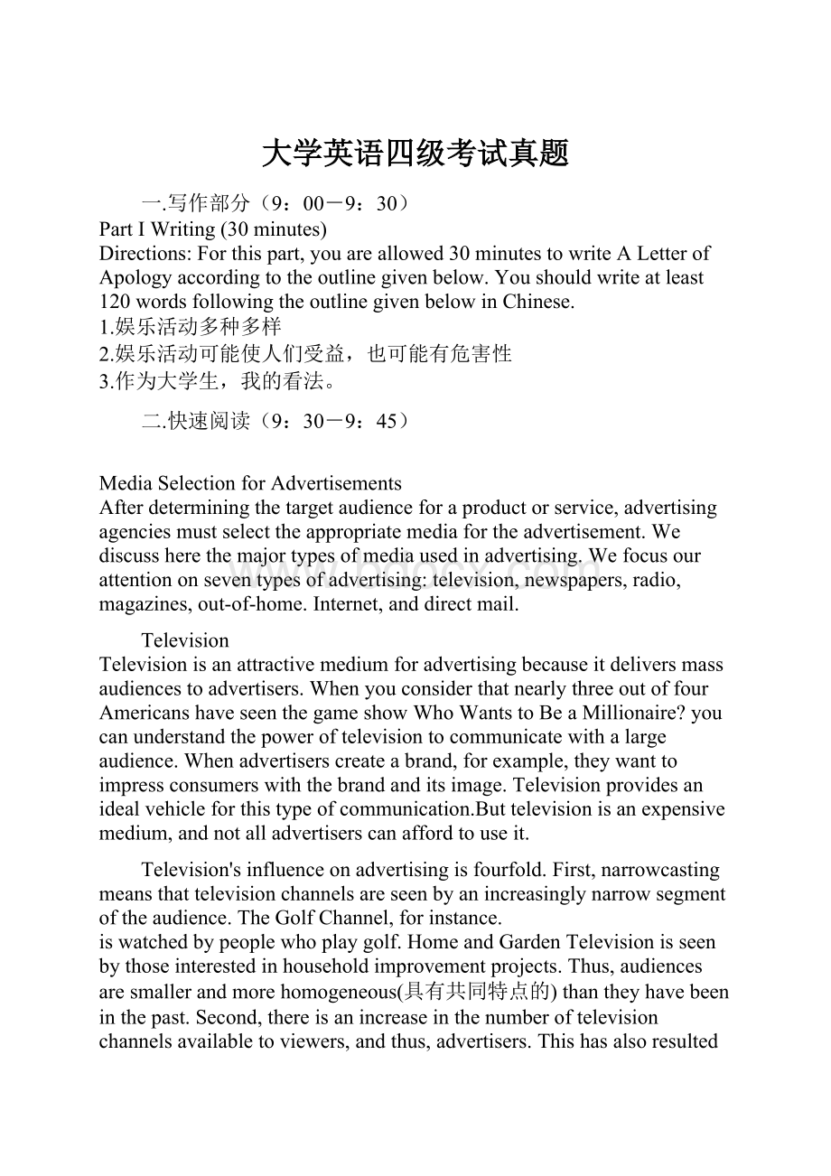 大学英语四级考试真题.docx