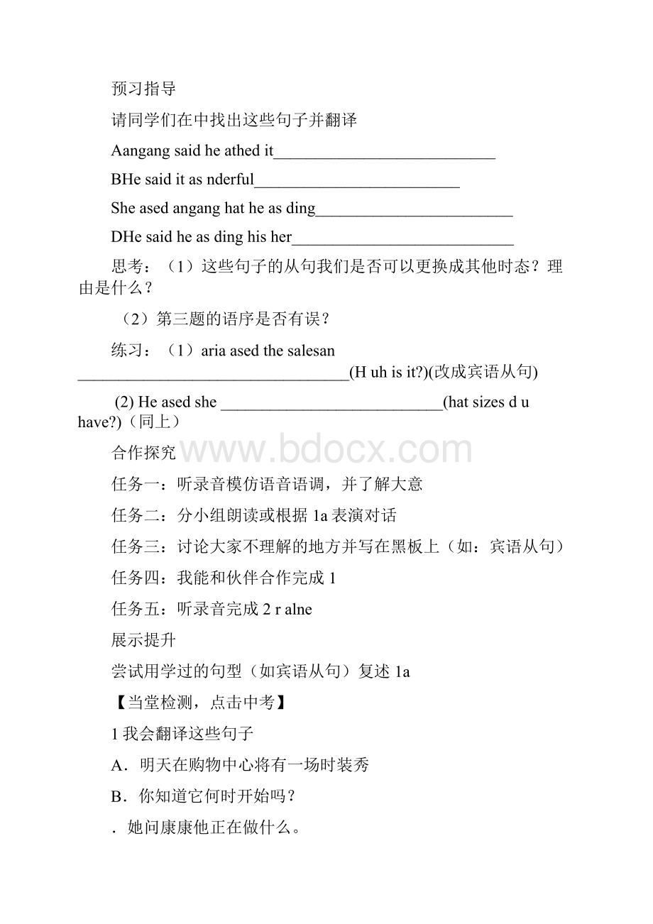 八年级英语下册导学案新版仁爱版.docx_第2页