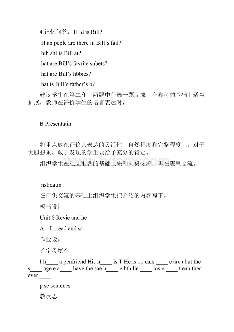 牛津英语6bUnit8Reviewand check教案.docx_第3页