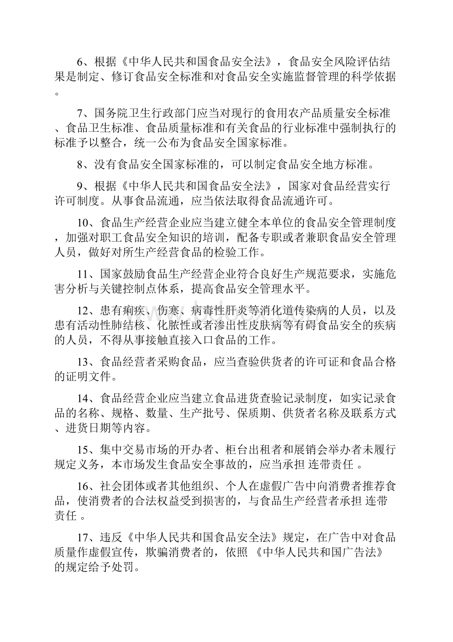 三品一械试题及答案.docx_第2页