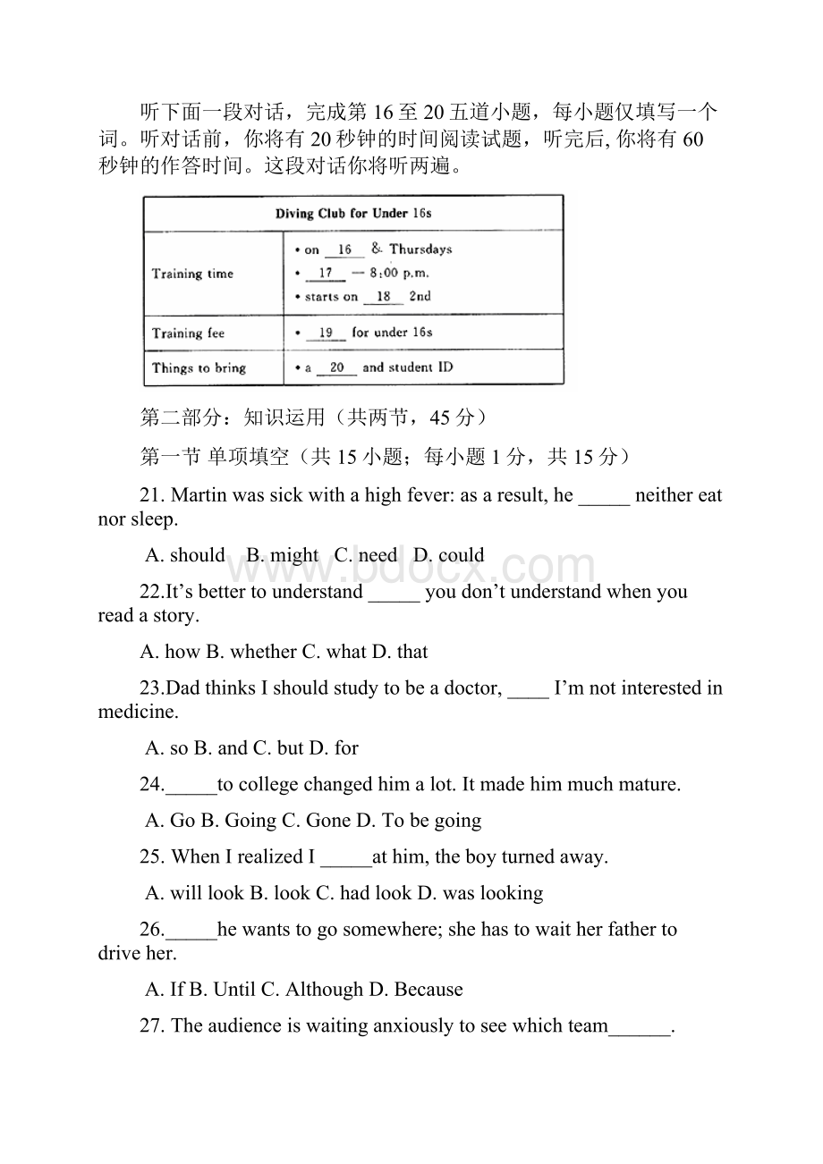 北京市东城区届高三上学期期末考试英语试题.docx_第3页