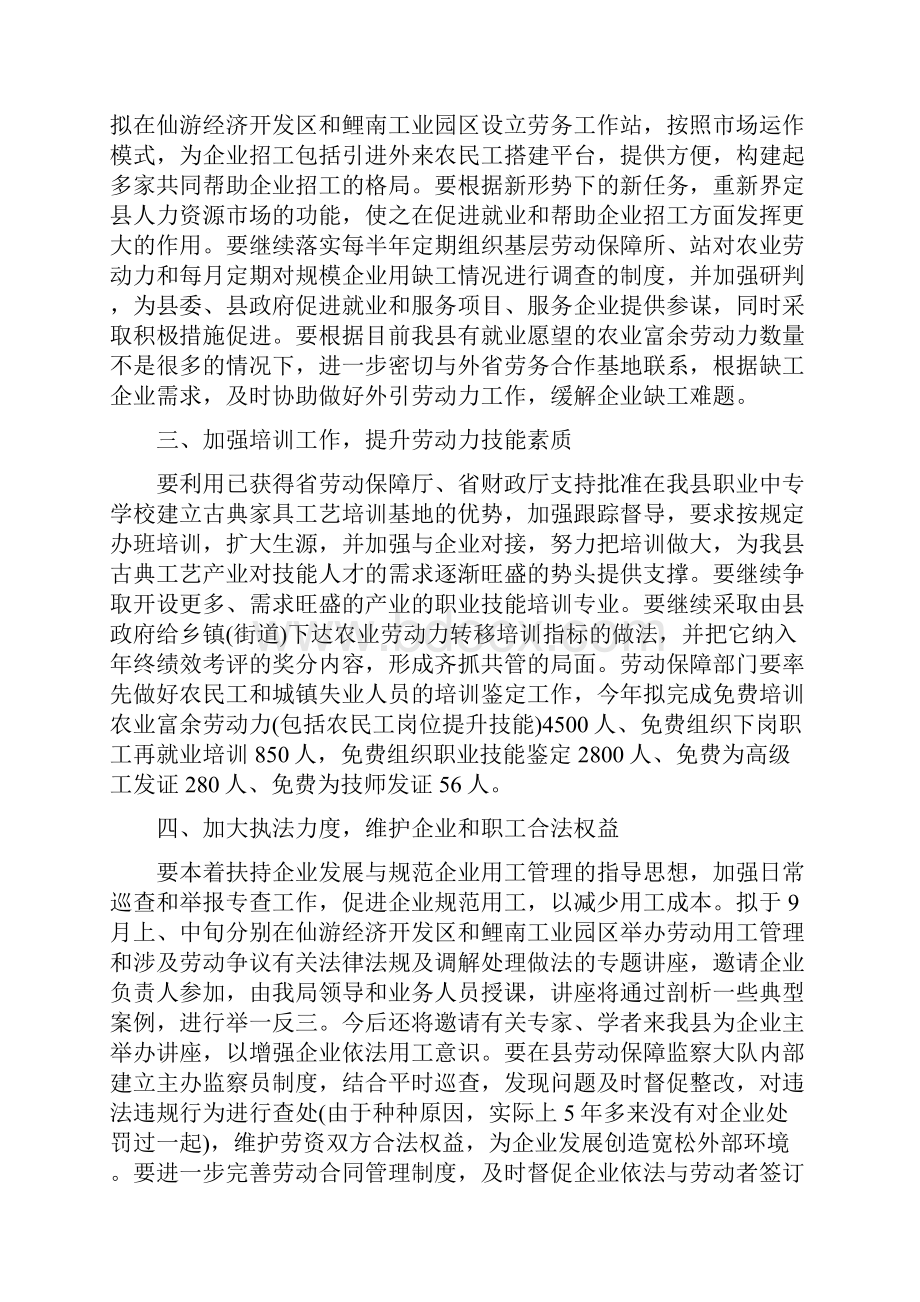 企业存在问题整改措施.docx_第2页