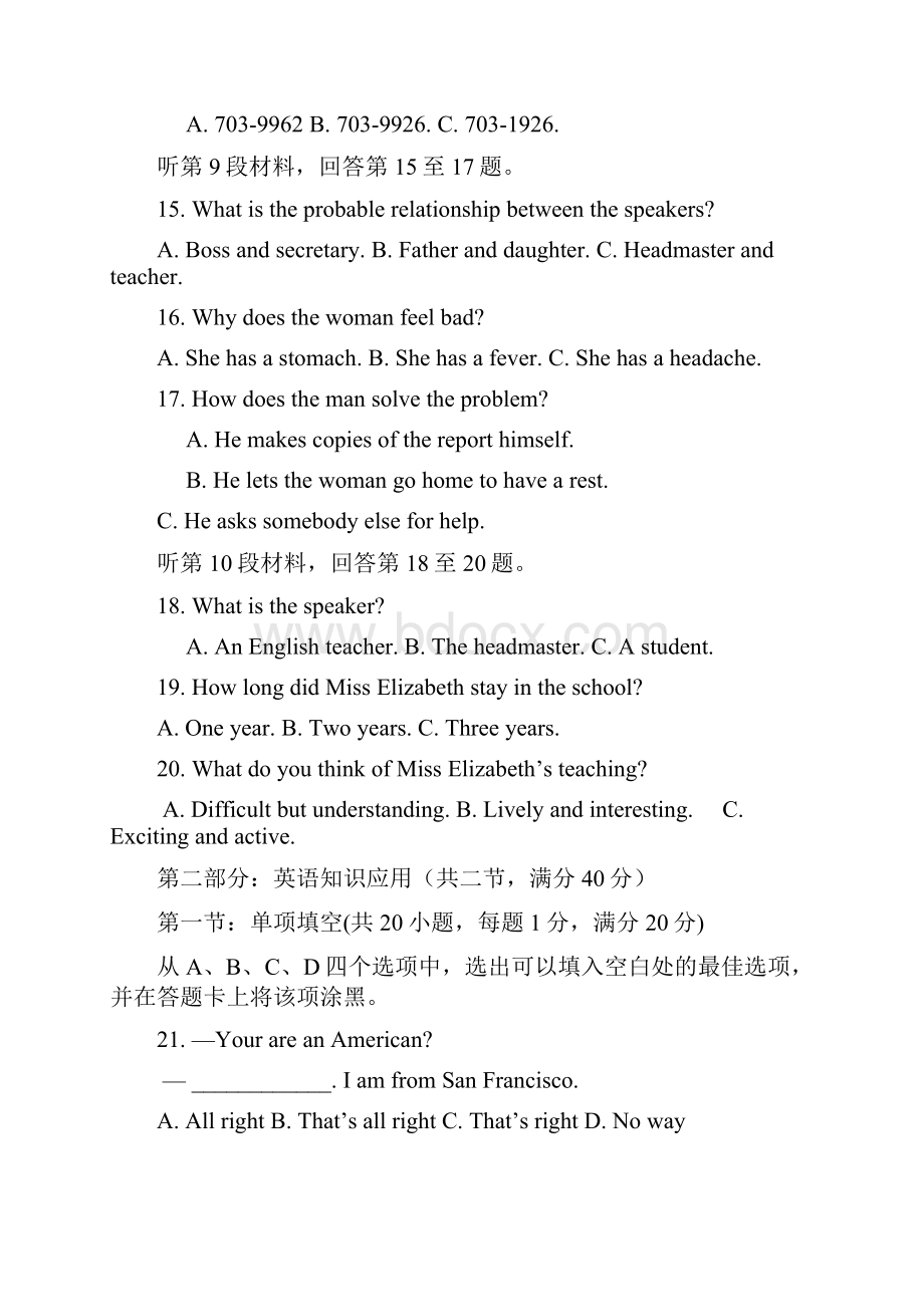 高一英语下学期期末考试试题新人教版 2.docx_第3页