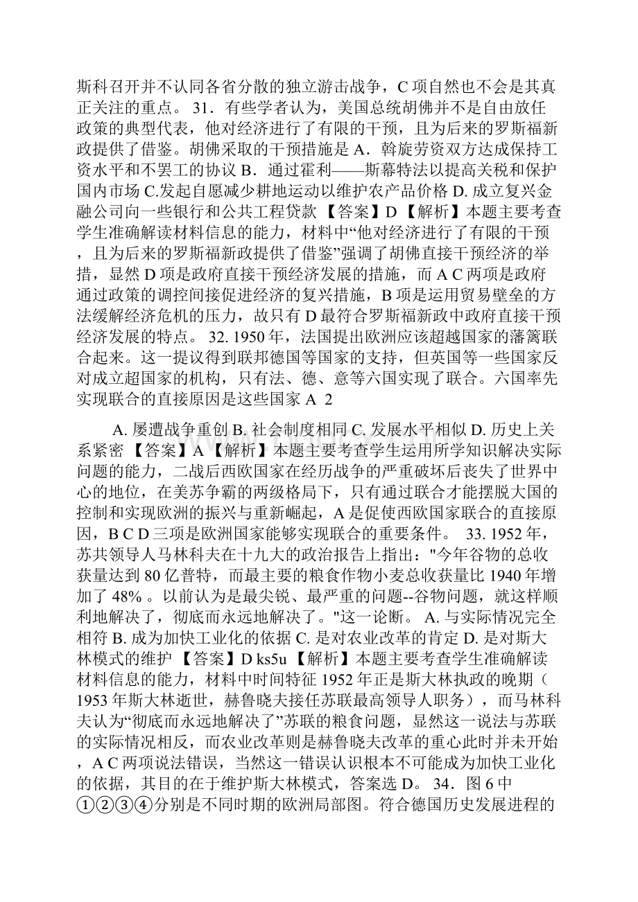 高考真题文综历史全国新课标I卷解析版.docx_第3页