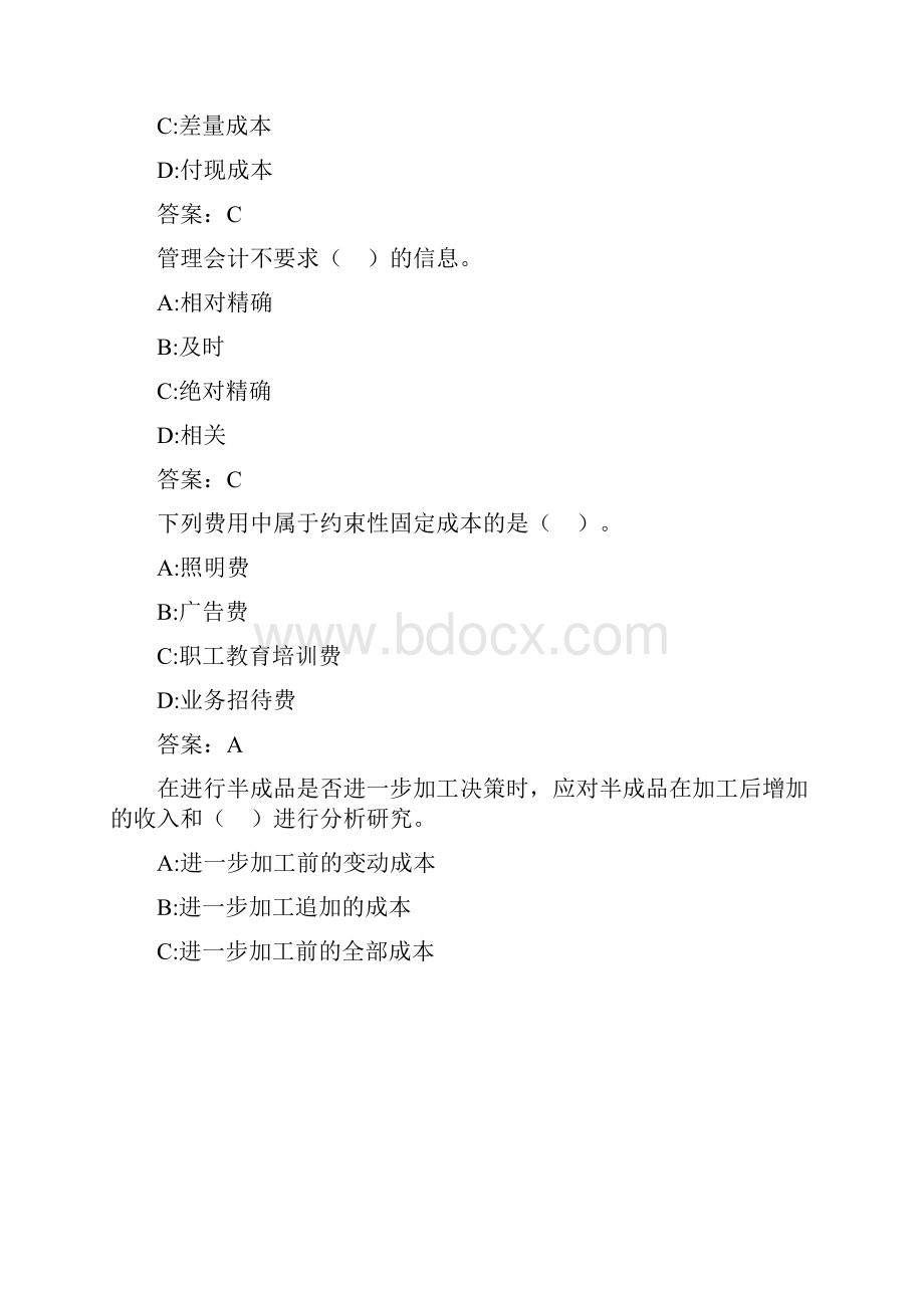 福师《管理会计》在线作业二0003.docx_第3页