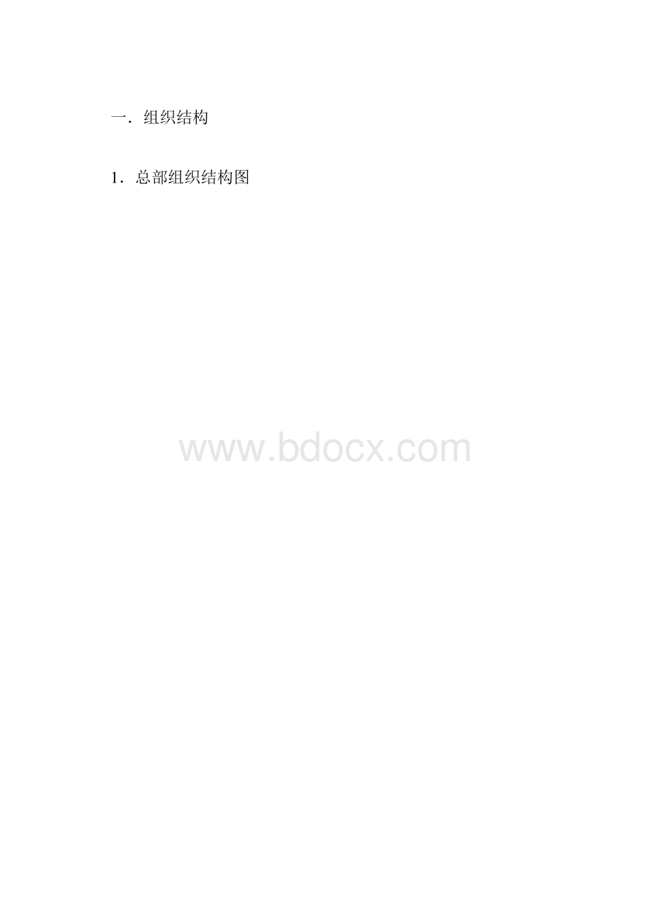 餐饮管理运营方案.docx_第3页