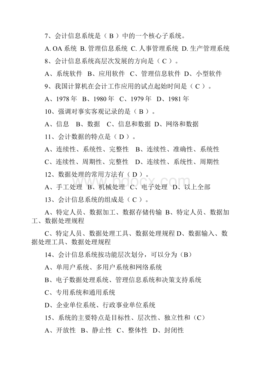 《电算化会计》形成性考核册及参考答案.docx_第2页