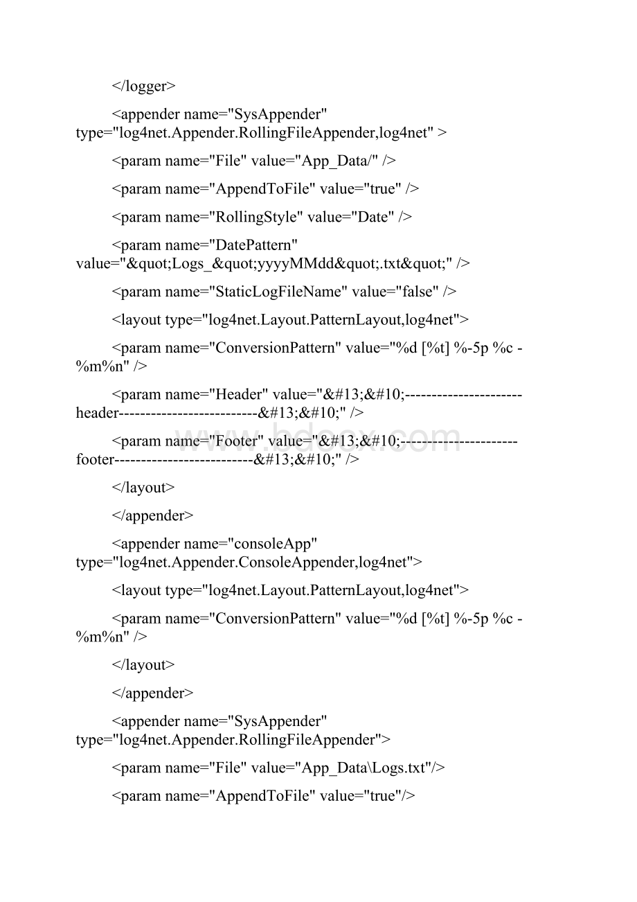 log4net配置及使用.docx_第2页