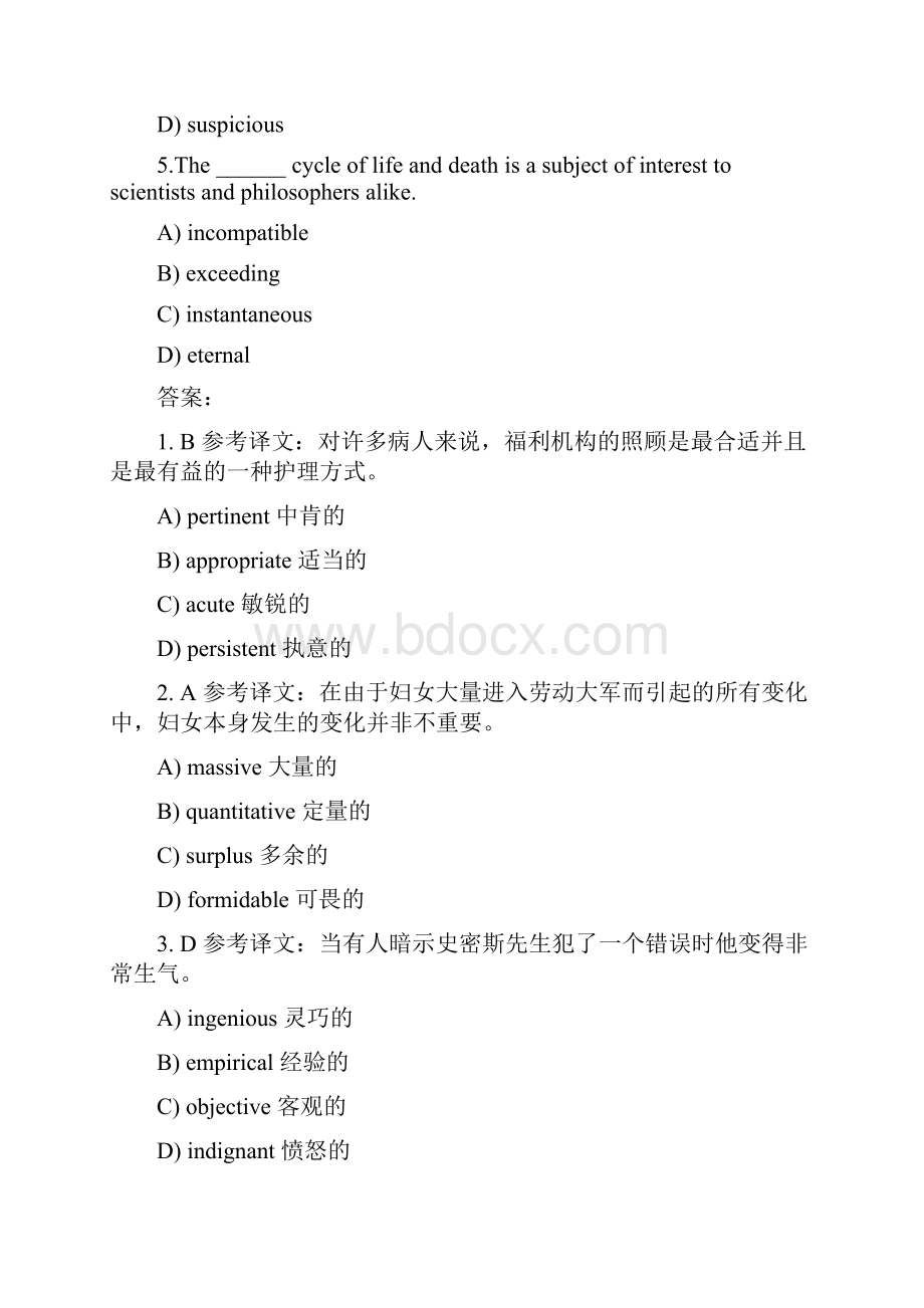 大学英语六级词汇真题练习题一分析解析.docx_第2页