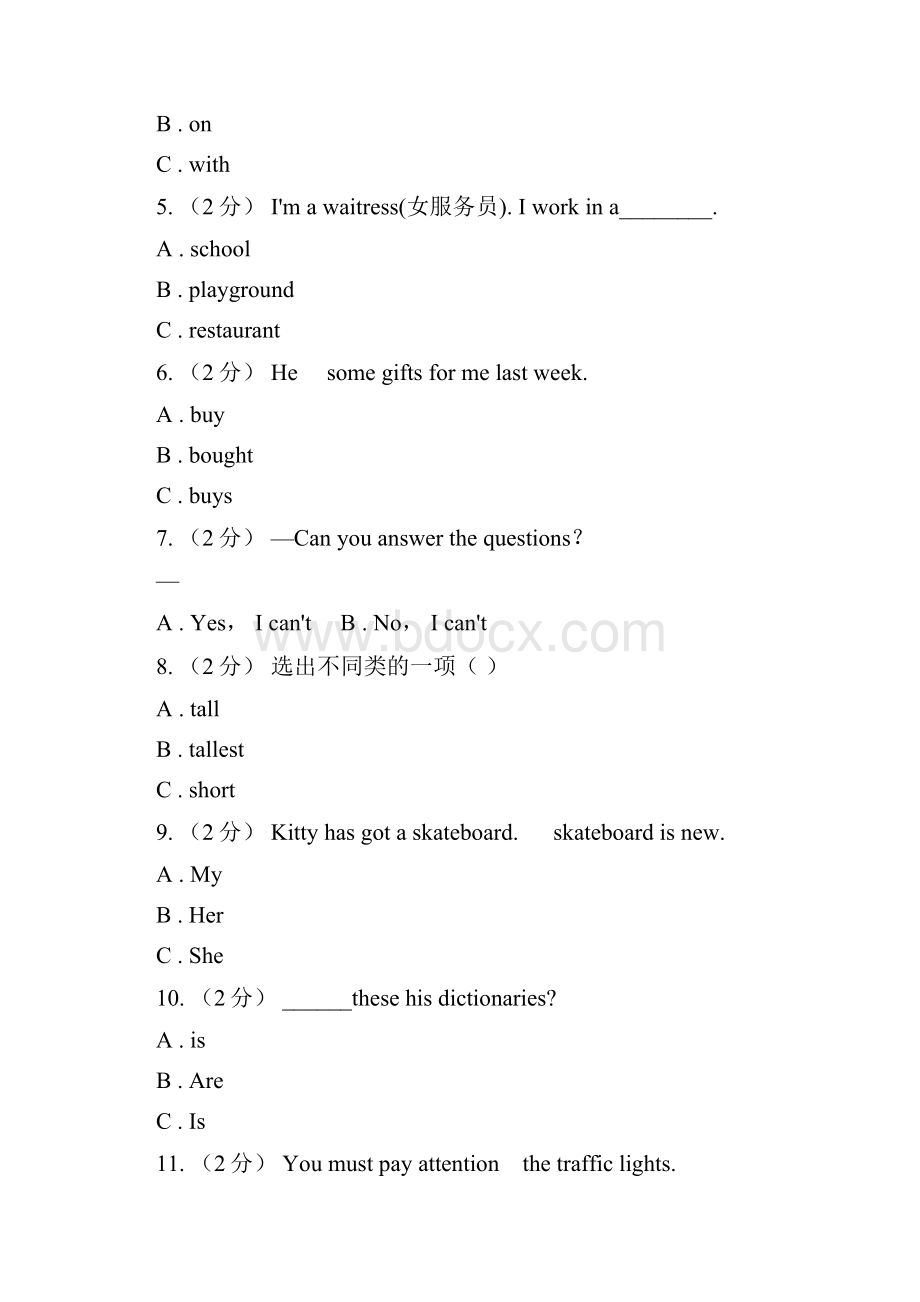 凉山彝族自治州小学英语二年级下册期末检测.docx_第2页