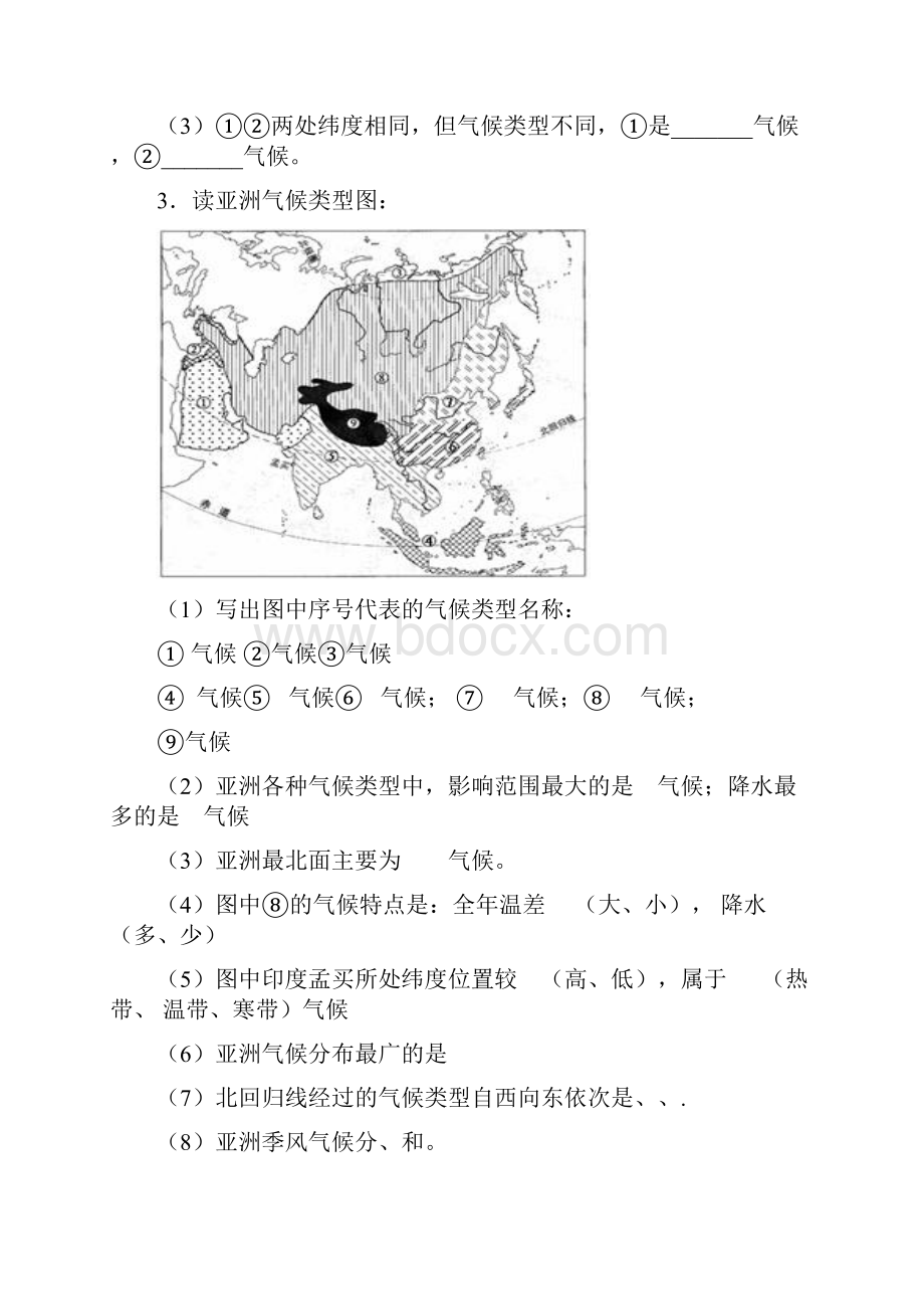 最新仁爱版七年级地理下册填图复习题完整版.docx_第2页