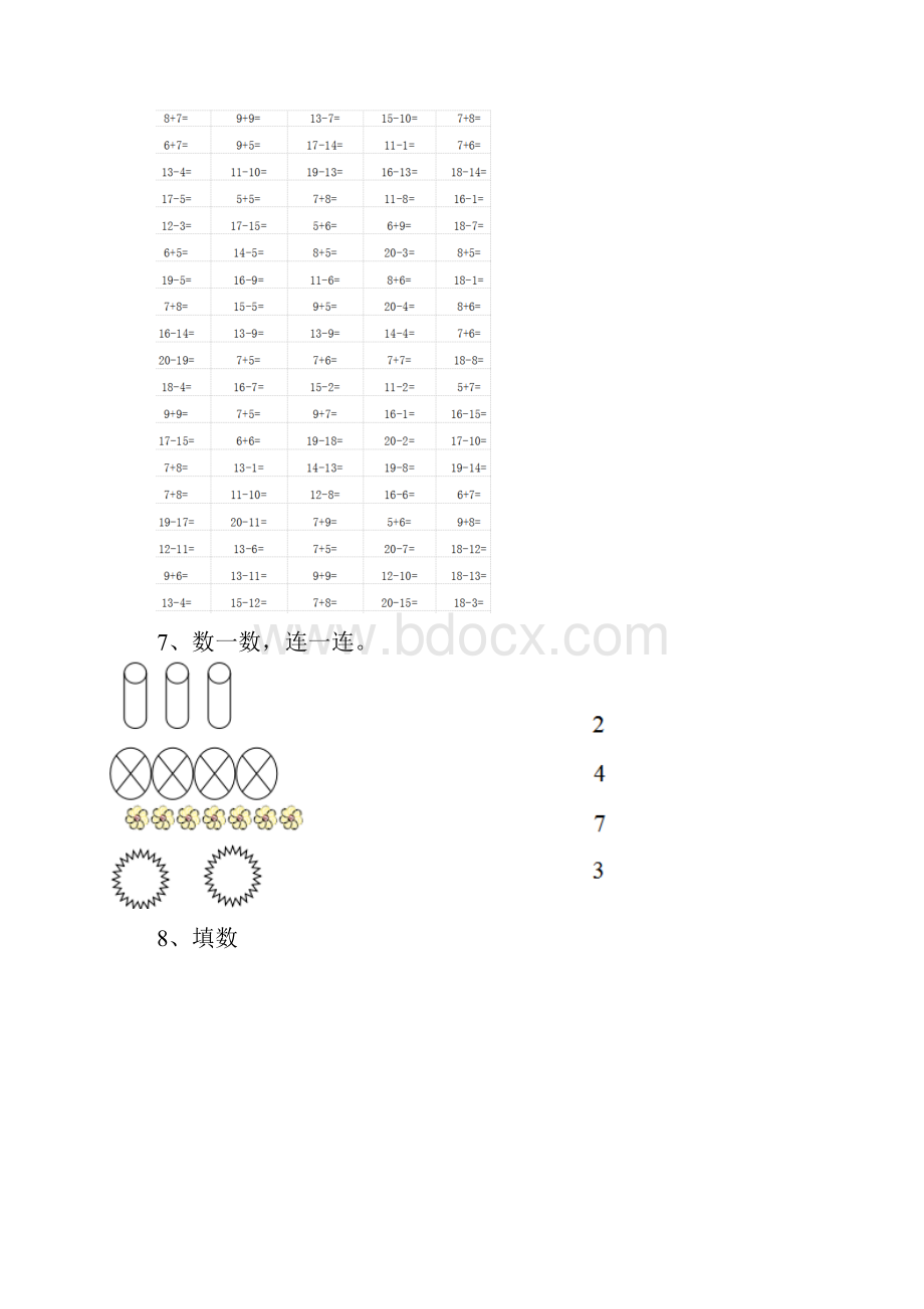 幼儿园大班数学上学期期末练习试题部分带答案.docx_第3页