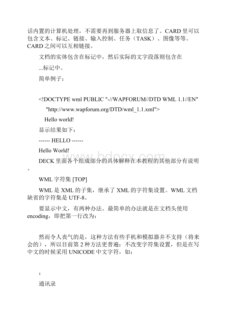 教你如何建手机网站.docx_第2页