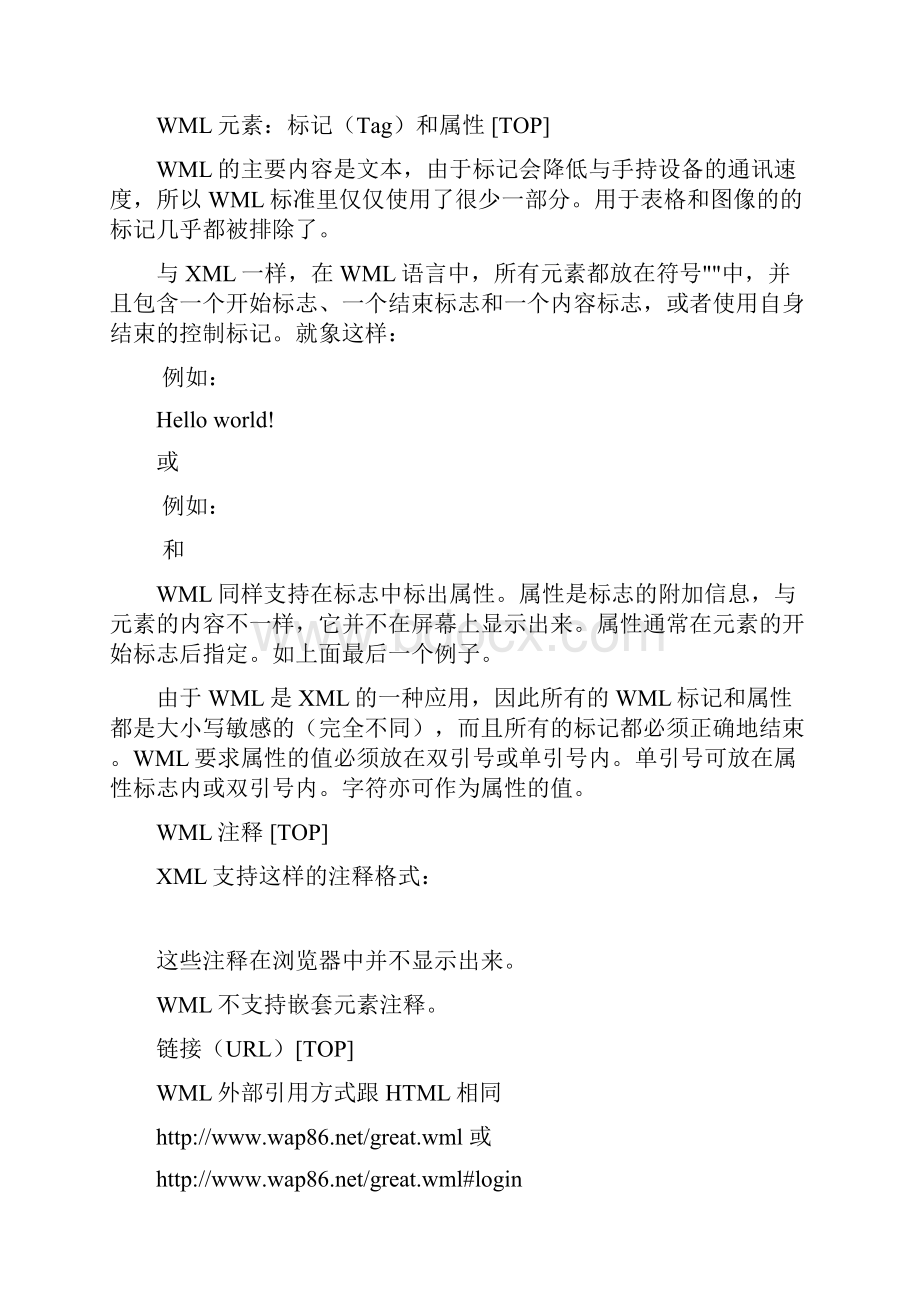 教你如何建手机网站.docx_第3页