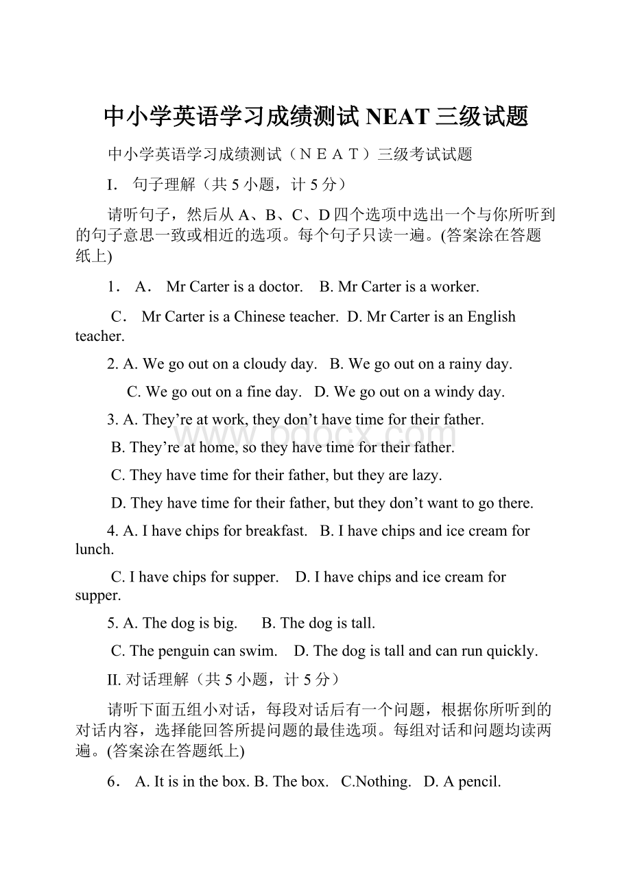 中小学英语学习成绩测试NEAT三级试题.docx