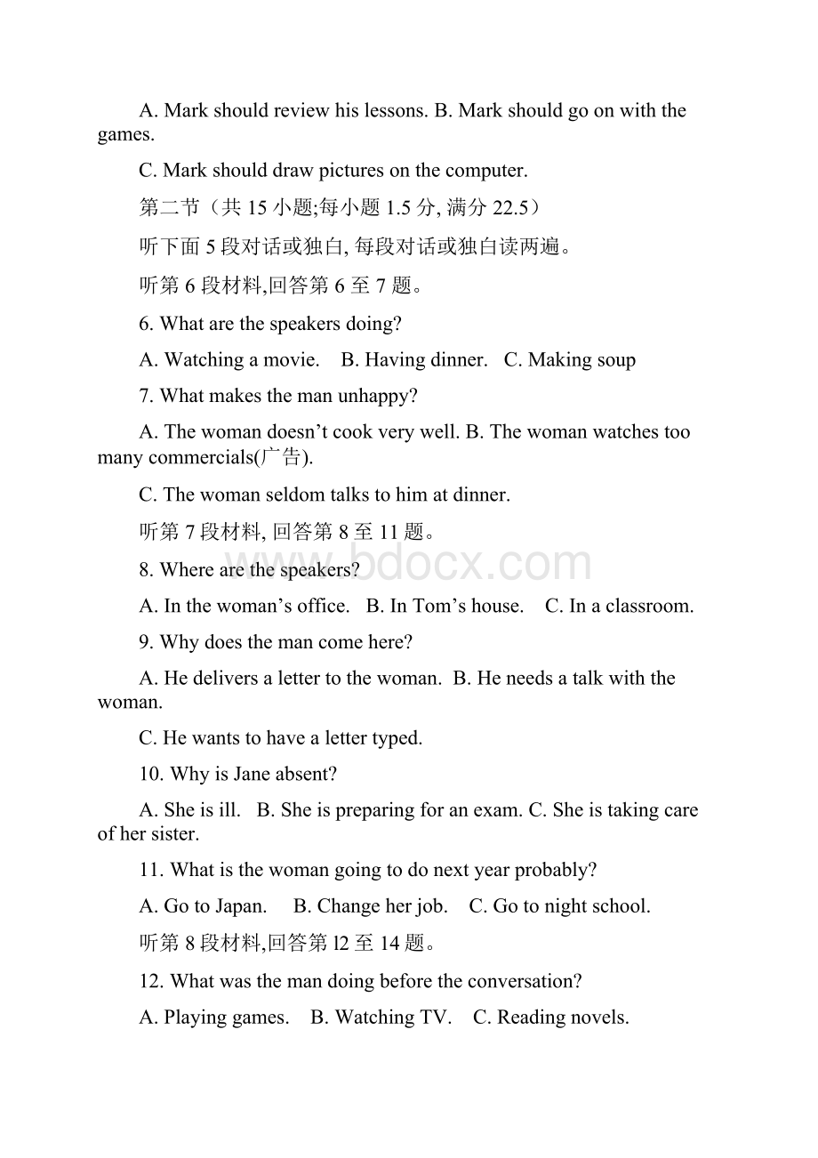 福建省漳州市学年高二上学期期末模拟考试英语.docx_第2页