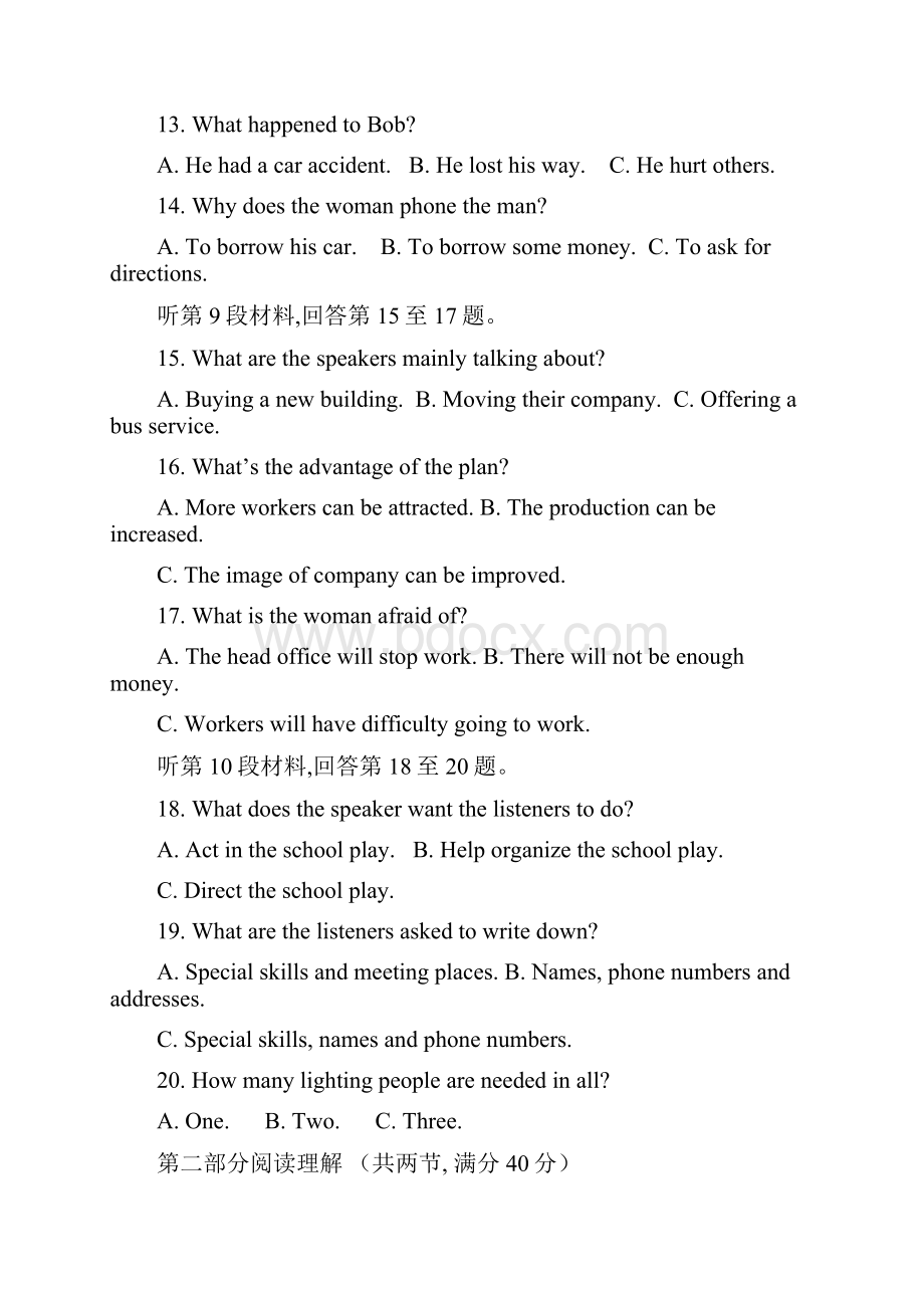 福建省漳州市学年高二上学期期末模拟考试英语.docx_第3页