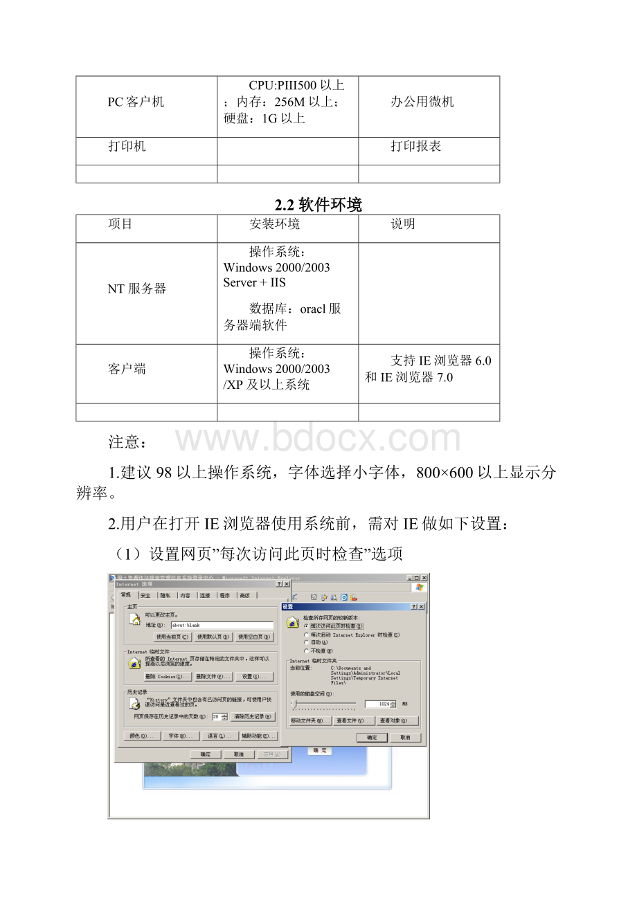 操作手册土地卫片执法检查信息系统.docx_第3页