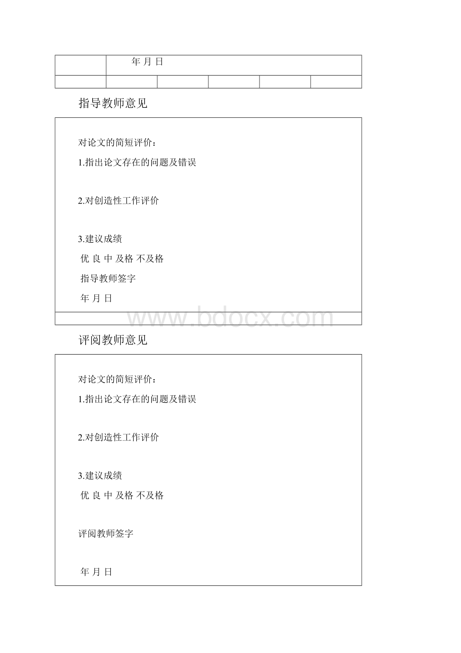 浅谈计算机网络安全漏洞.docx_第3页