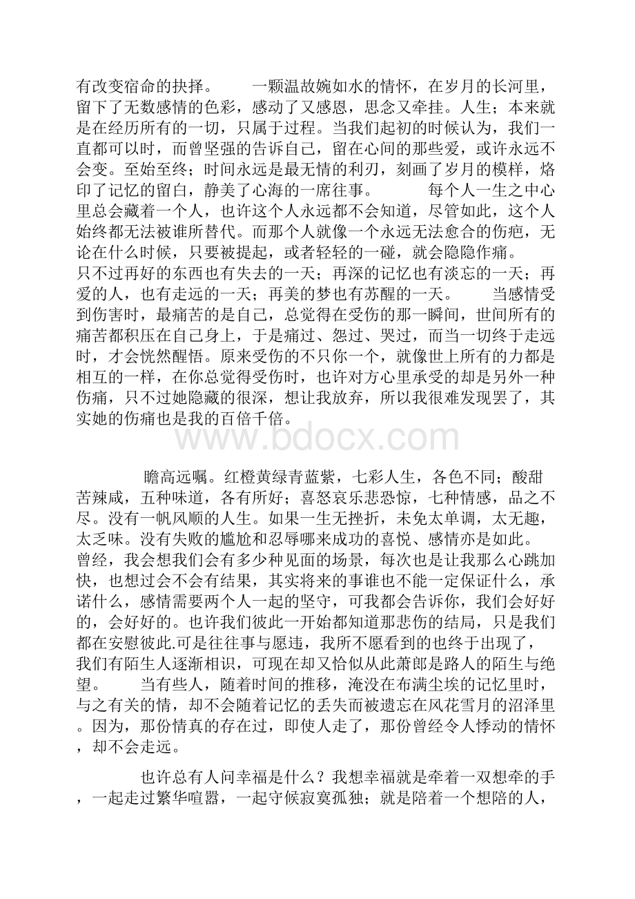 时光的流逝拂不去你绝世的容颜.docx_第2页