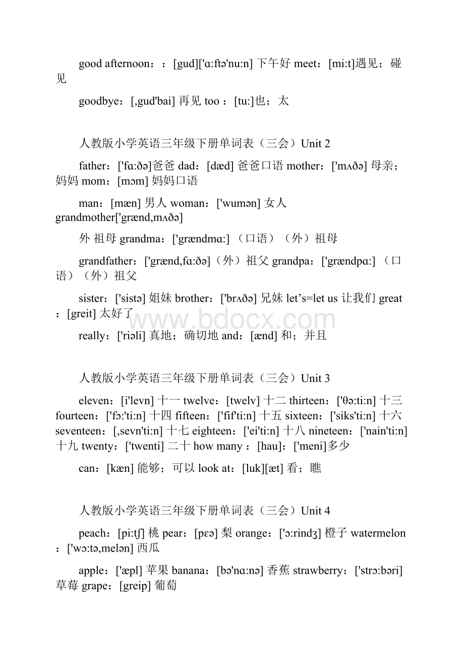 人教版小学英语单词表.docx_第3页