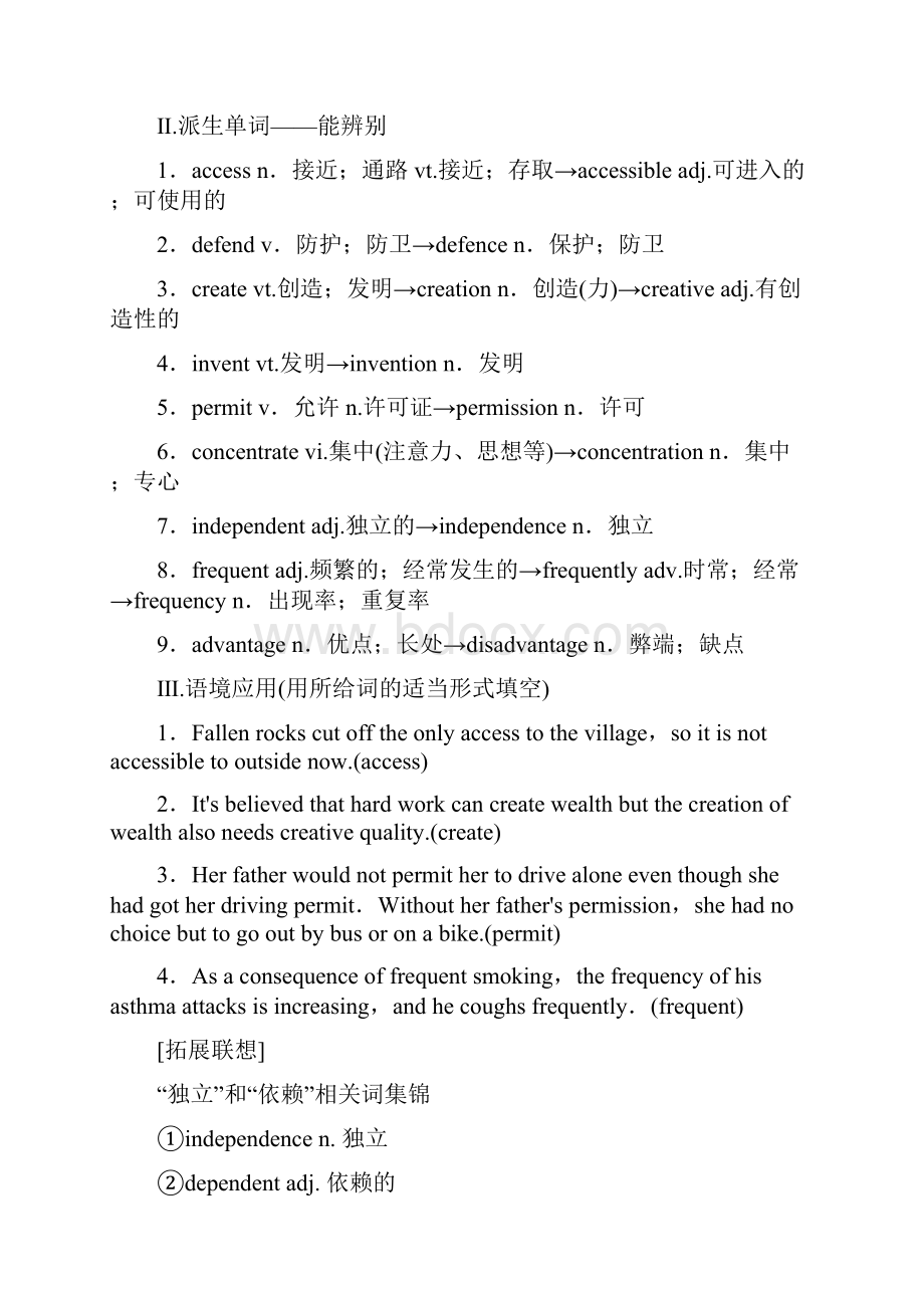 版高三英语一轮复习Module6TheInternetandTelecommunications教师用书外研版必修1doc.docx_第2页