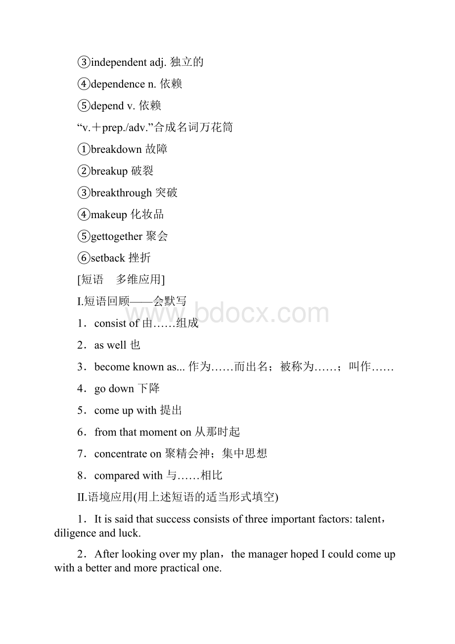 版高三英语一轮复习Module6TheInternetandTelecommunications教师用书外研版必修1doc.docx_第3页