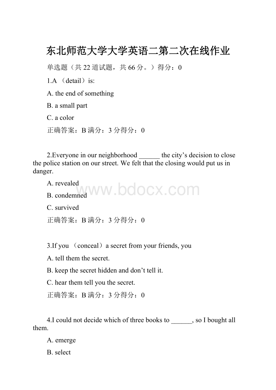 东北师范大学大学英语二第二次在线作业.docx