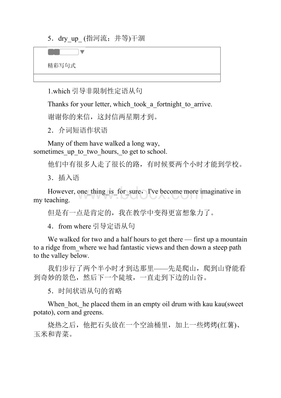 学年人教版英语选修7分层刷题练41.docx_第3页