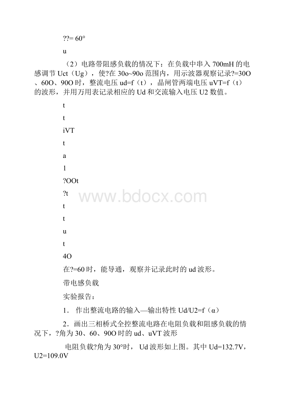 三相全控桥式整流电路实验报告doc.docx_第3页