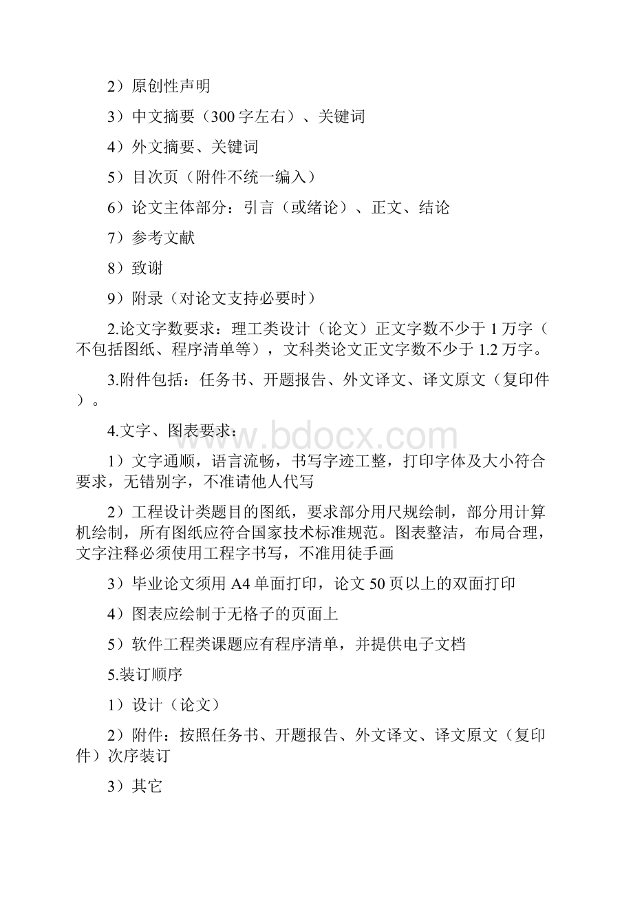 电子支付发展现状及其应用中的法律问题研究.docx_第2页