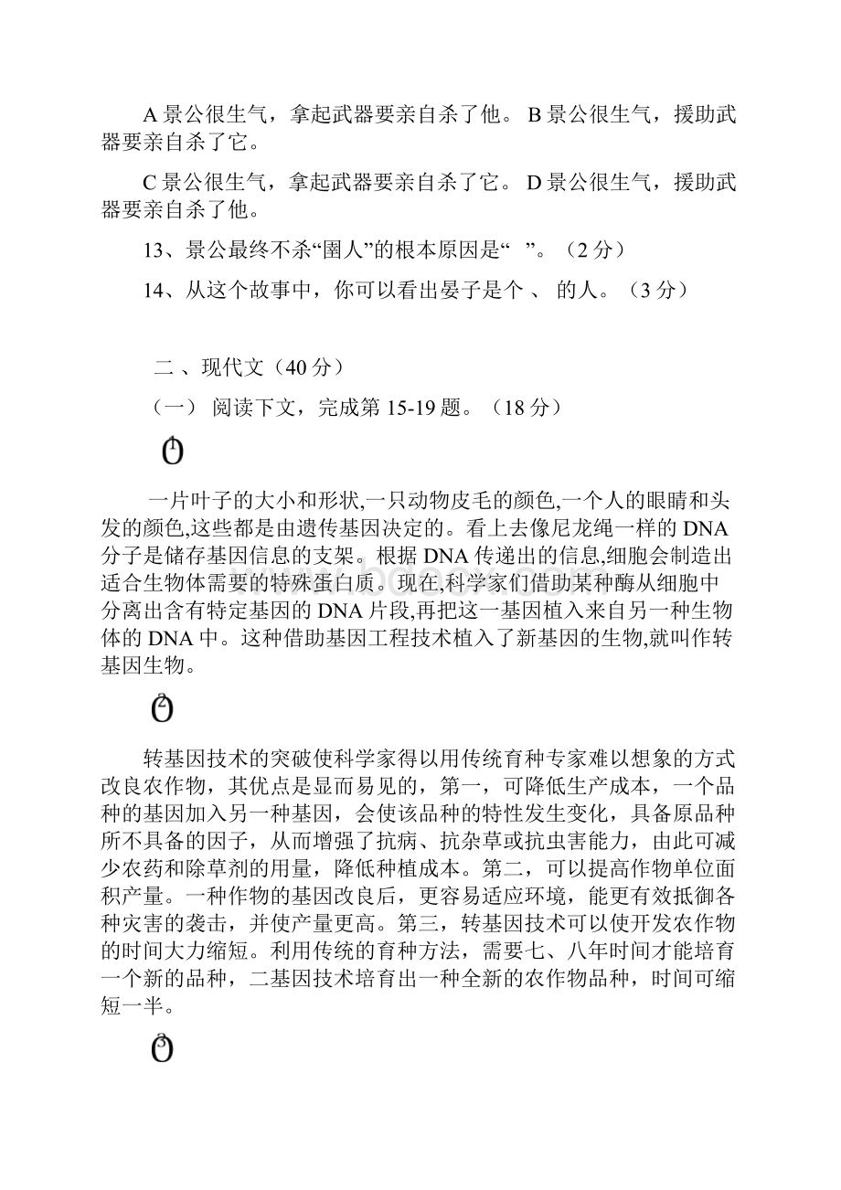 初三二模卷浦东新区含答案.docx_第3页