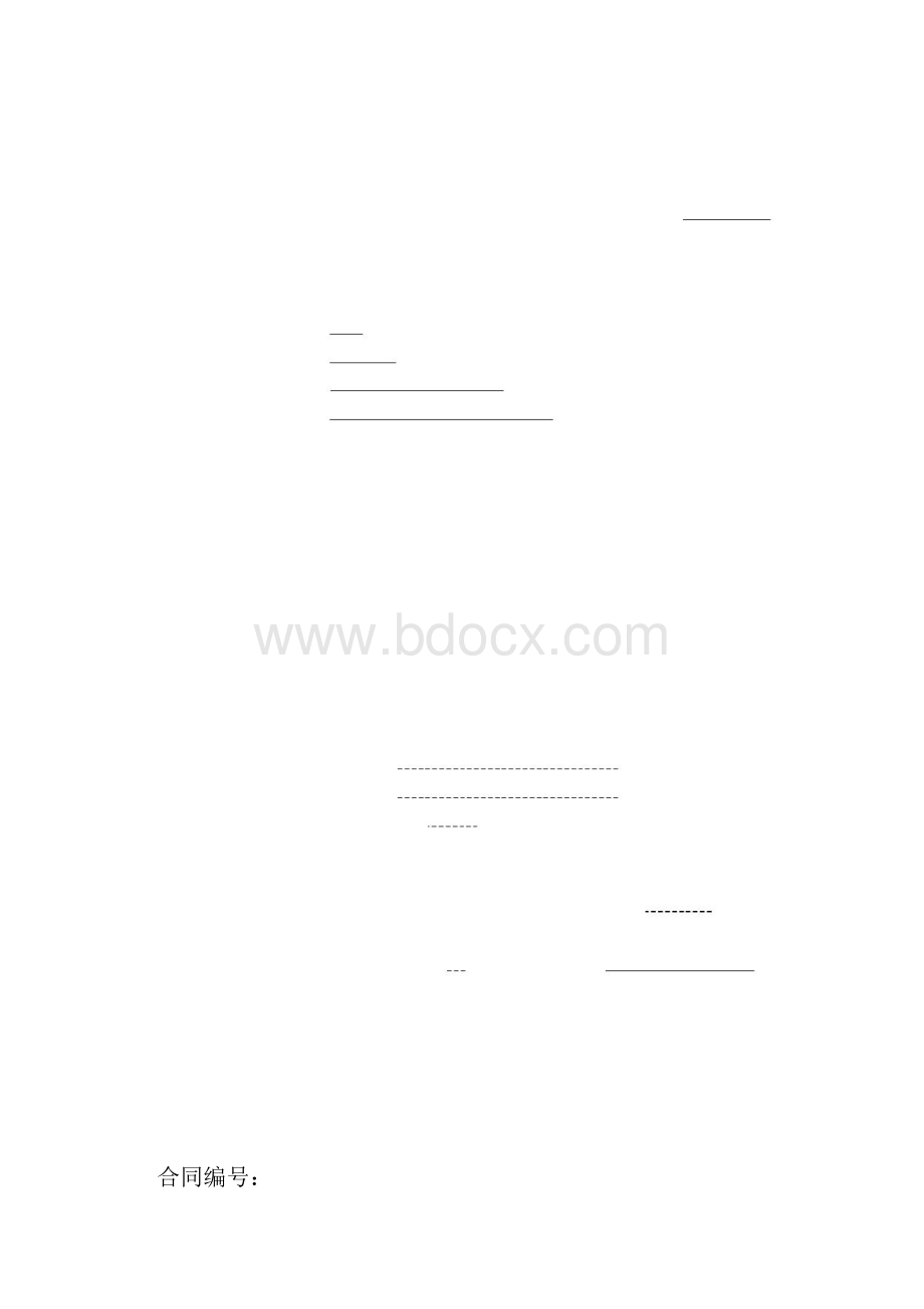 临建施工合同模板docx.docx_第2页