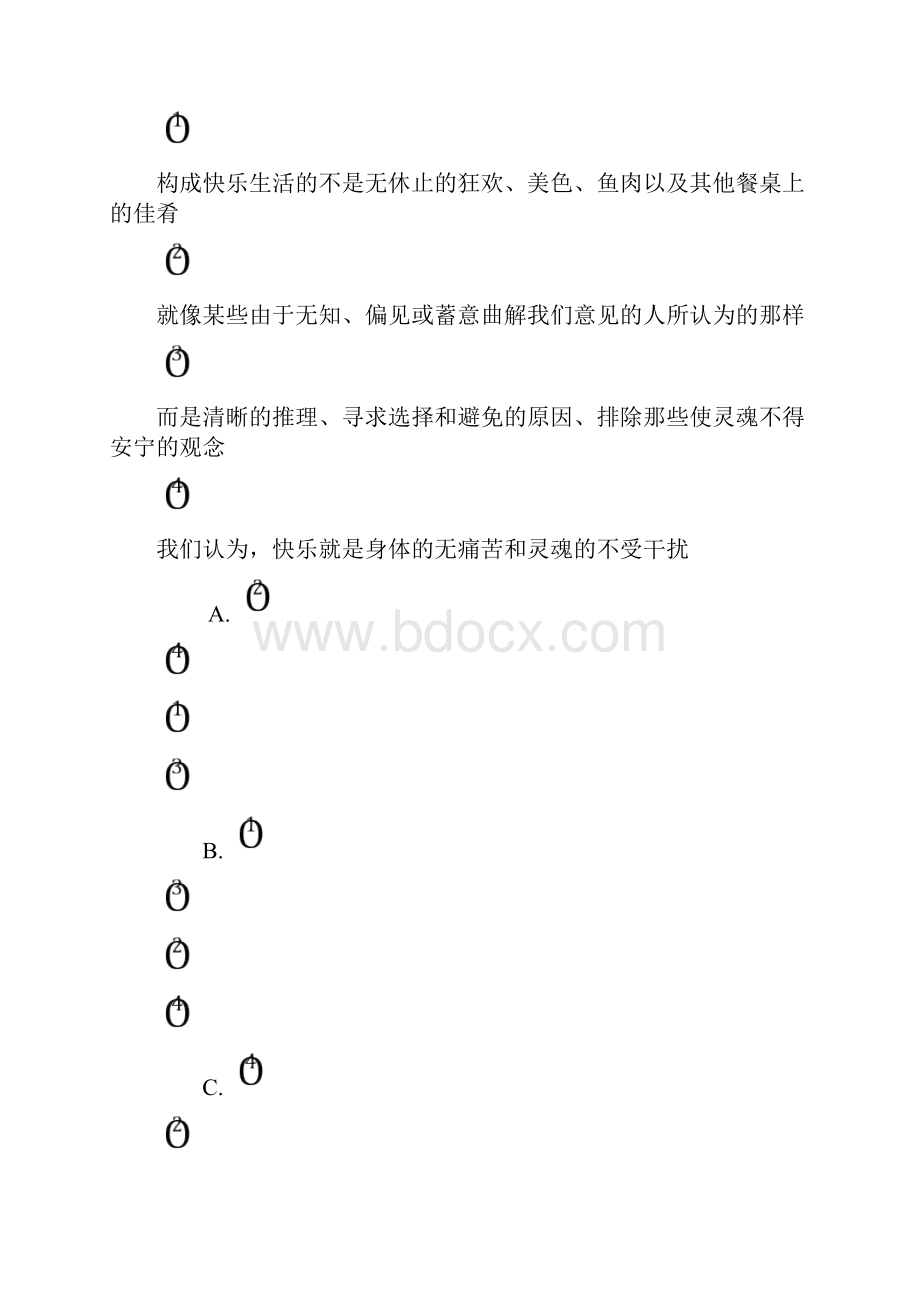 上海市浦东新区届高三下学期二模语文试题含答案.docx_第2页