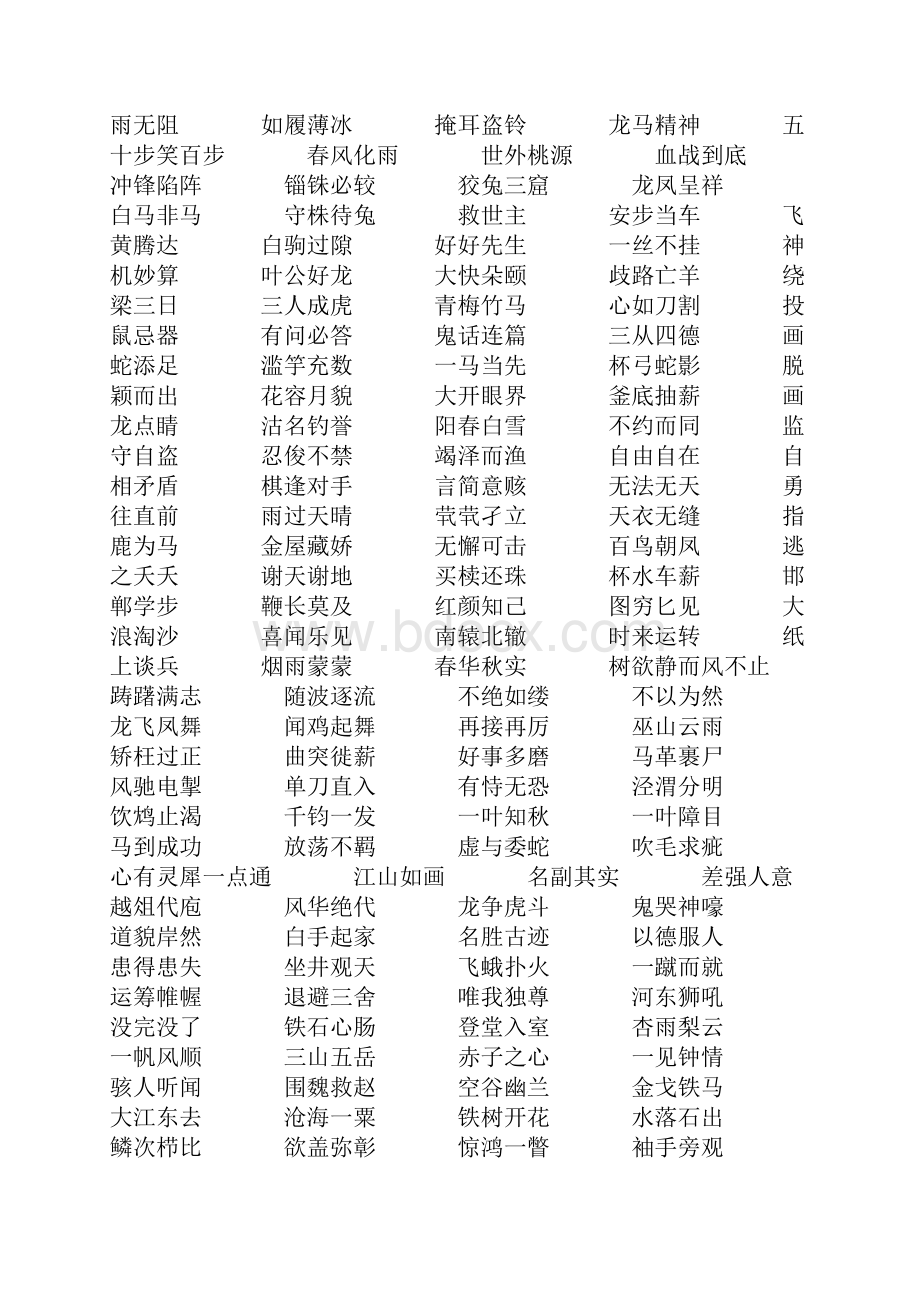 珍爱网征婚交友可靠吗在珍爱网征婚告别单身.docx_第2页