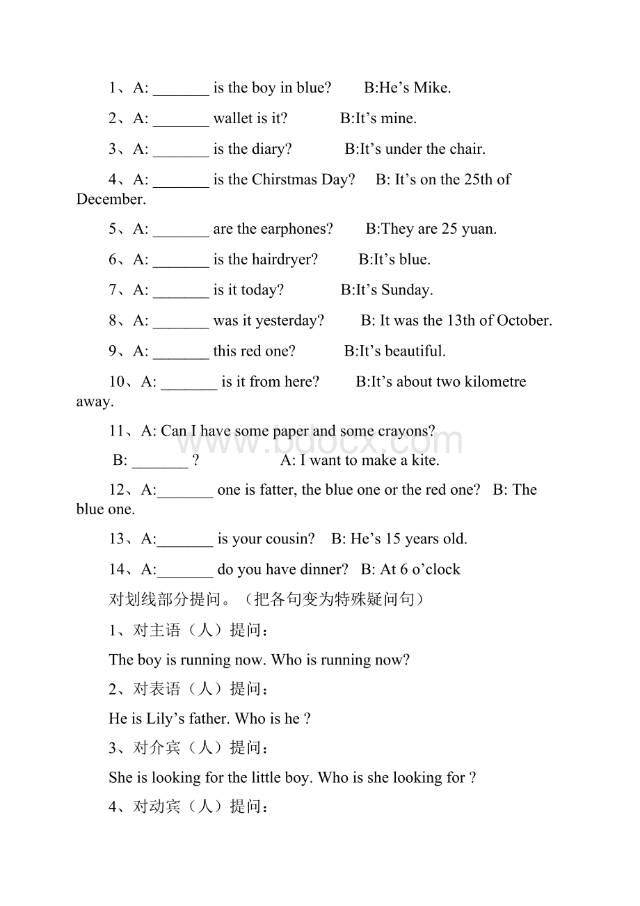 小学英语特殊疑问句练习带答案解析.docx_第2页