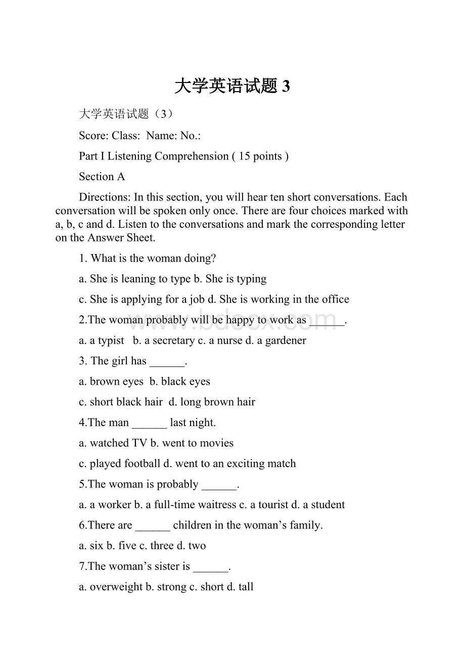 大学英语试题3.docx