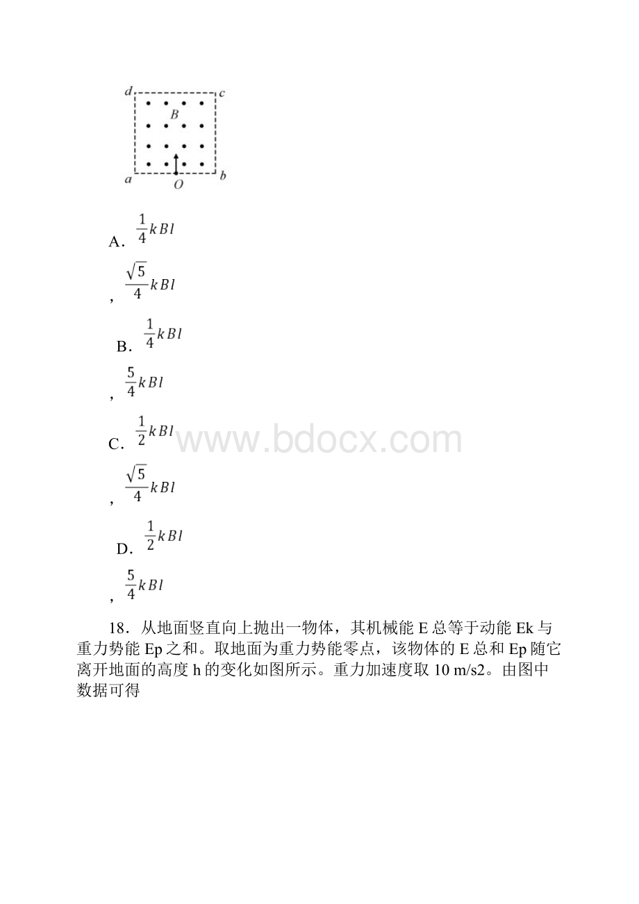 全国高考理综物理试题及答案全国卷II.docx_第3页