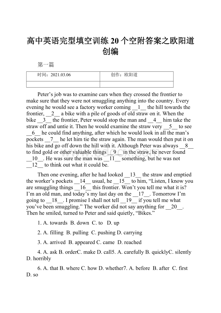 高中英语完型填空训练20个空附答案之欧阳道创编.docx