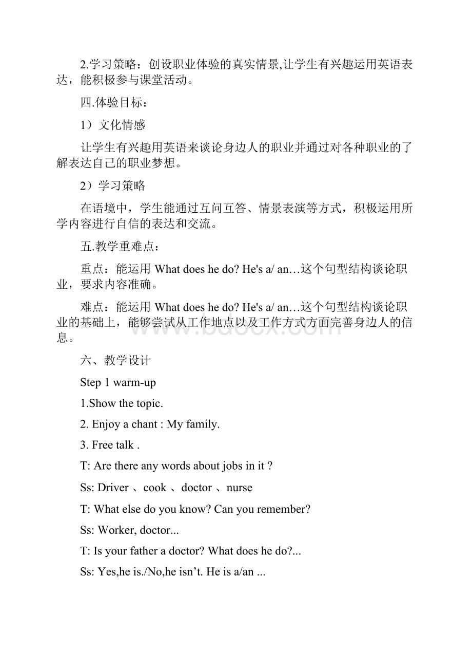 小学英语Unit5Whatdoeshedo教学设计学情分析教材分析课后反思.docx_第2页