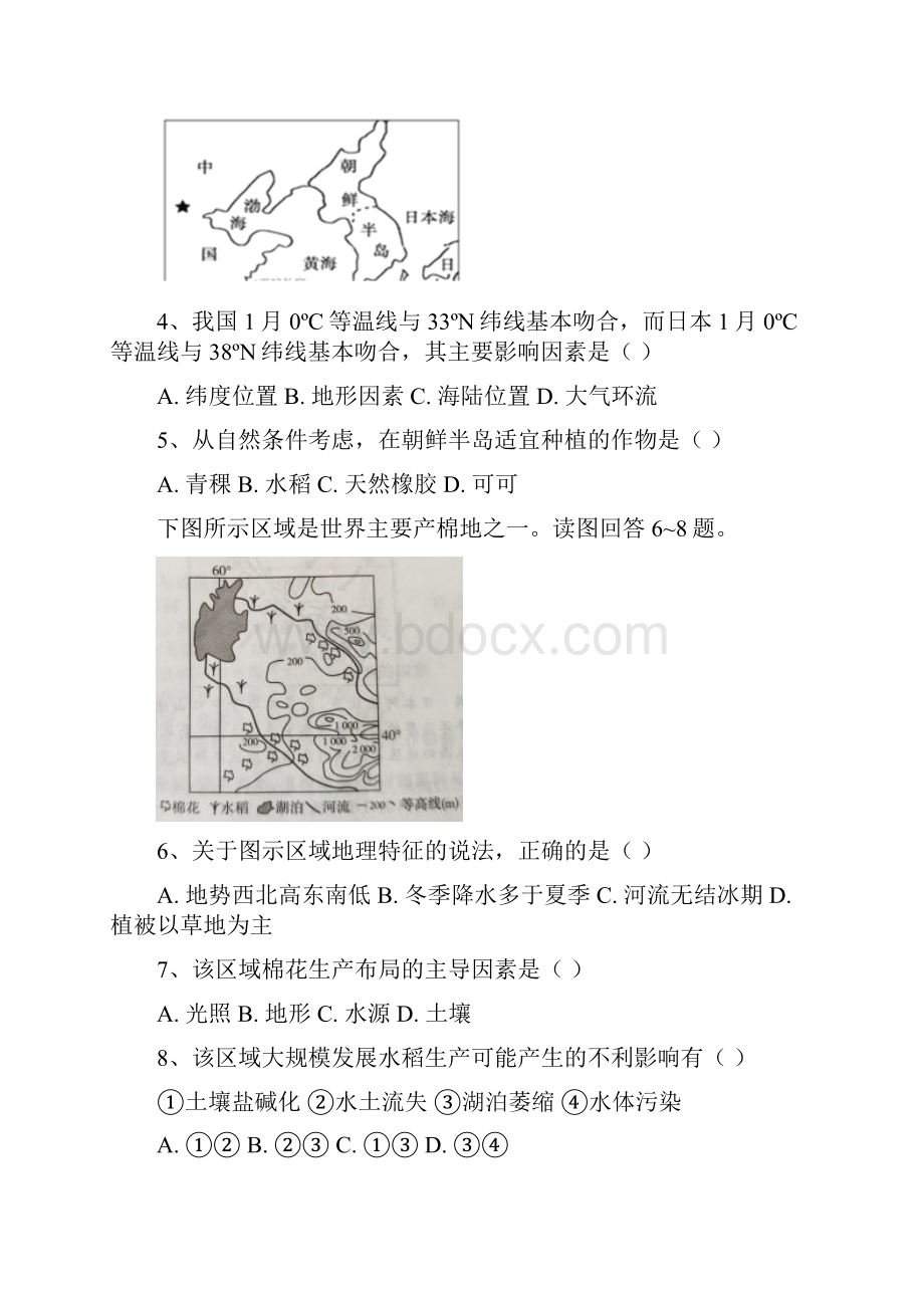 江西省上饶市山江湖协作体学年高二地理上学期期中联考试题统招班.docx_第2页