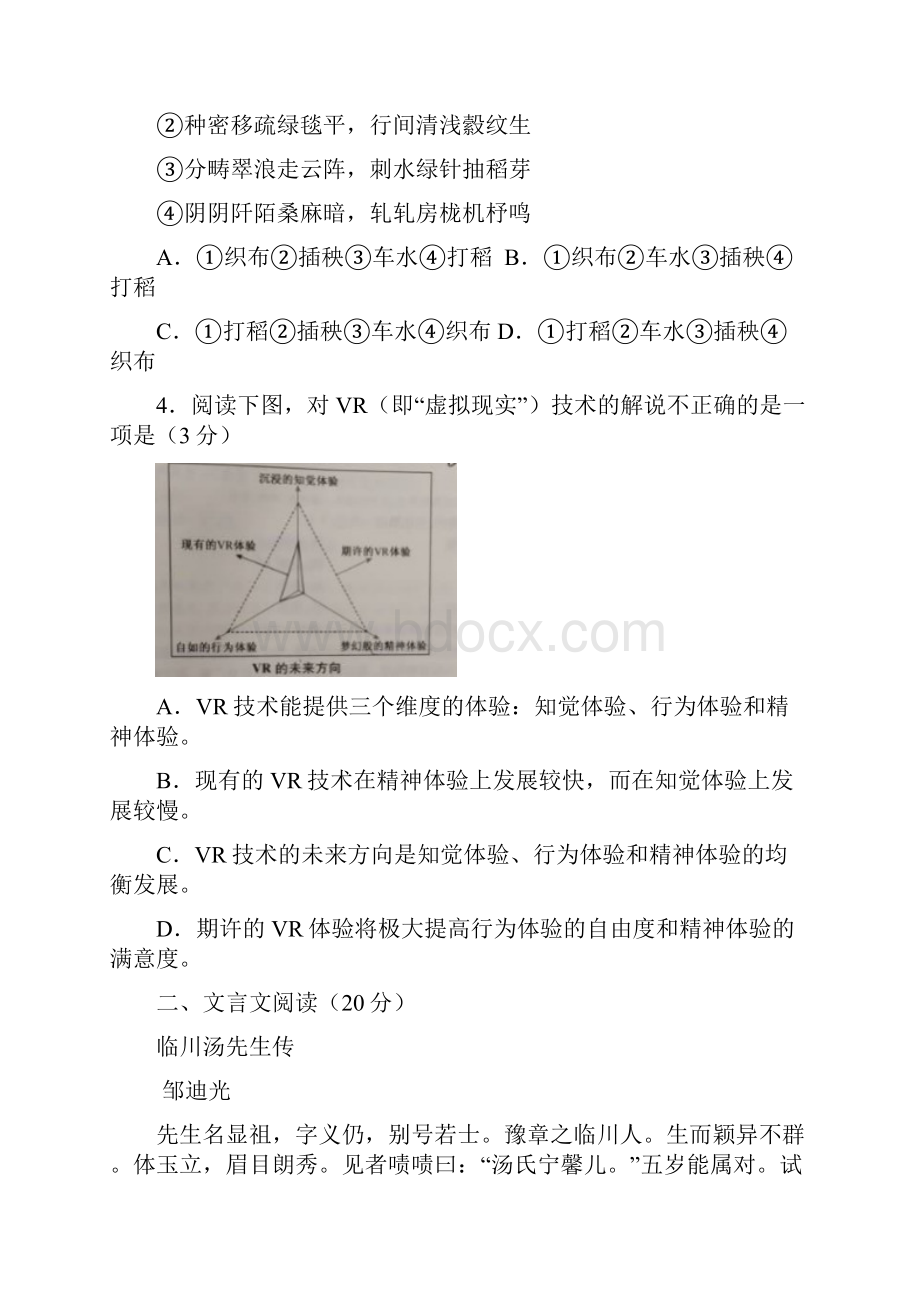 19年江苏卷.docx_第2页