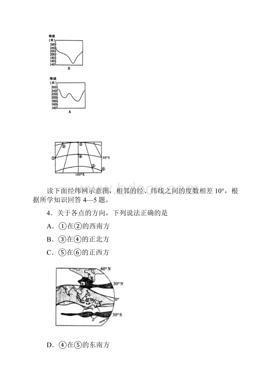 湖北省武穴中学学年高二月考地理试题.docx_第2页