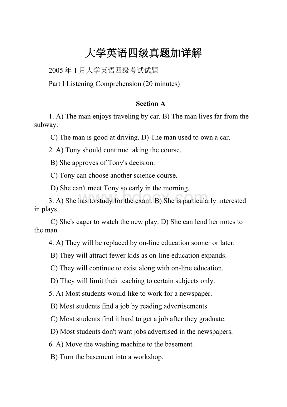 大学英语四级真题加详解.docx_第1页