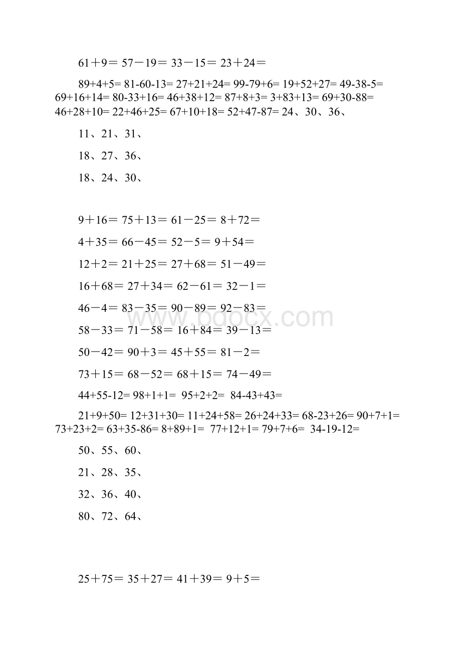 小学100以内口算题可打印.docx_第2页