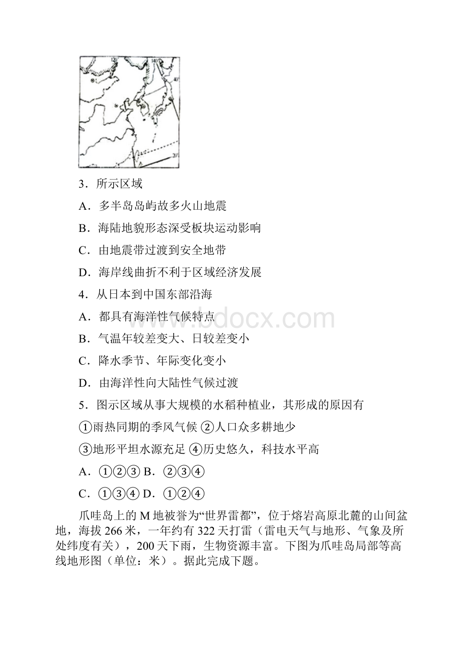 贵州省习水县学年高一地理下册期中考试题.docx_第2页