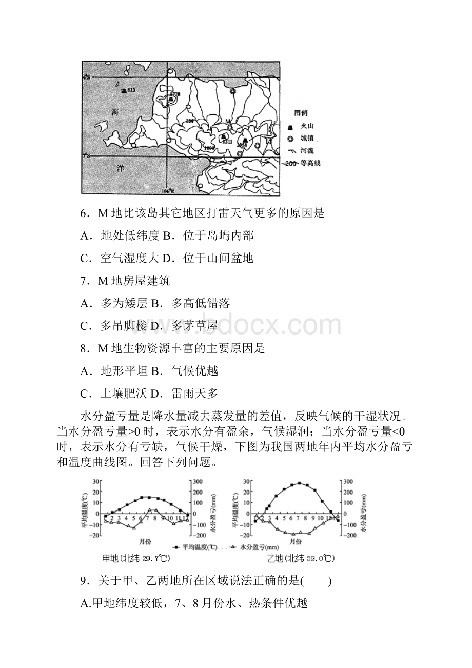 贵州省习水县学年高一地理下册期中考试题.docx_第3页