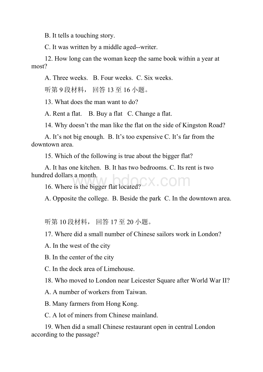 吉林省松原市扶余县第一中学学年高一下学期期末考试英语试题 Word版含答案.docx_第3页